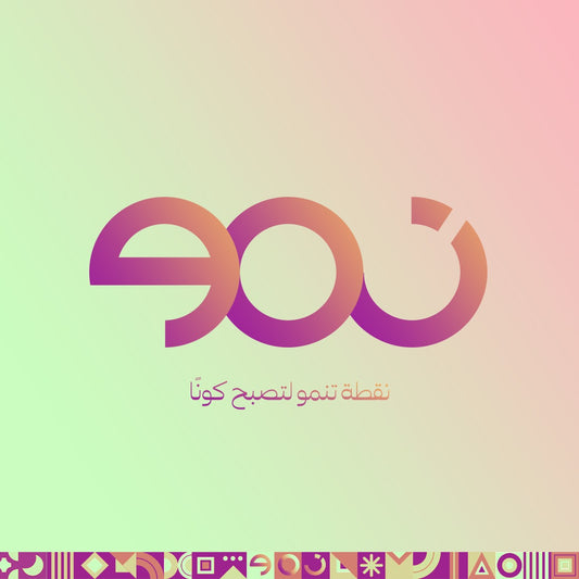 منشورات نمو