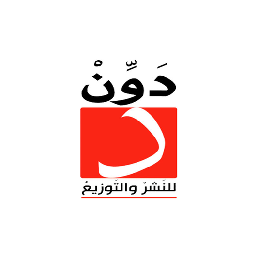دار دون للنشر