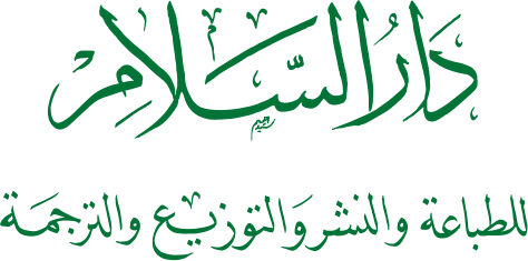 دار السلام مصر