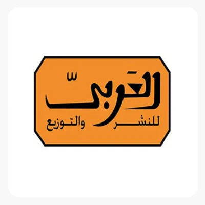 العربي للنشر والتوزيع