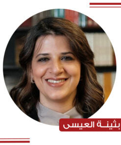 بثينة العيسى