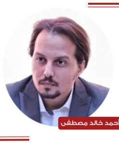 أحمد خالد مصطفى