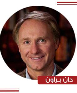 دان براون