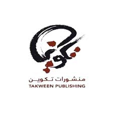 منشورات تكوين