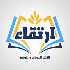 ارتقاء للنشر الدولي والتوزيع