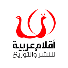 دار أقلام عربية للنشر والتوزيع