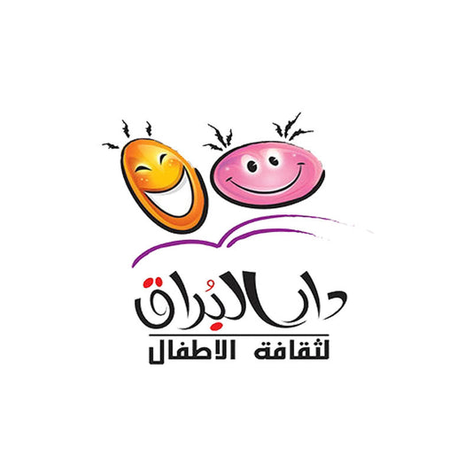 البراق لثقافة الأطفال