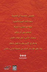 أعقل نساء العرب