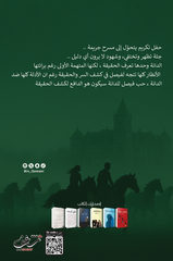 البقى بغيرك