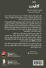 كايدن