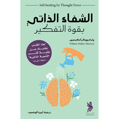 Self-healing with the power of thought