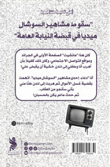 أعلى نسبة مشاهدة