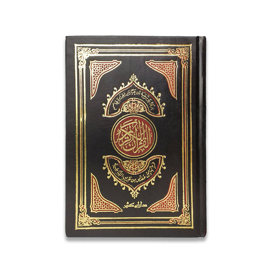 مصحف برواية شعبة بن عياش لقراءة عاصم 14*20 سم - Book Fanar