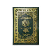 المختصر في التفسير مترجم الي اللغة الفلبينية مقاس 24*17 سم