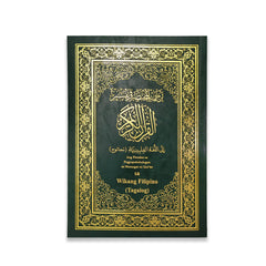 المختصر في التفسير مترجم الي اللغة الفلبينية مقاس 24*17 سم