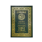 المختصر في التفسير مترجم الي اللغة الفرنسية مقاس 24*17 سم