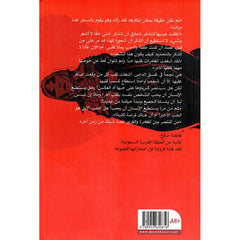 نجم الدجى Bait El Kutub