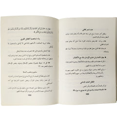 أبناء الانبياء كيف ربي الأنبياء أبناءهم