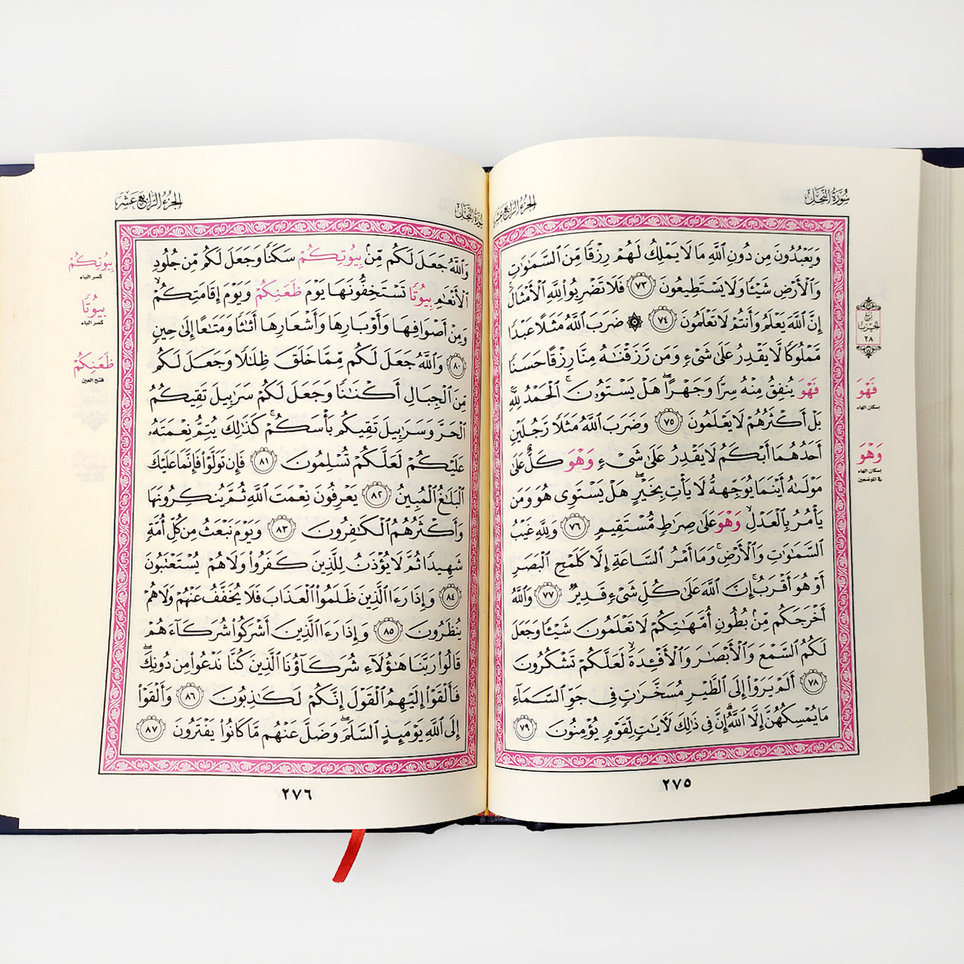مصحف برواية قالون من طريق الشاطبية 14*20 سم - Book Fanar