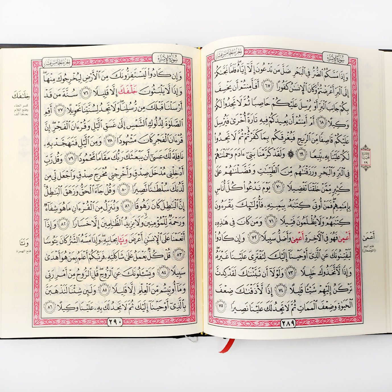 مصحف برواية شعبة بن عياش لقراءة عاصم 14*20 سم - Book Fanar