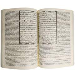 المختصر في التفسير مترجم الي اللغة الألبانية مقاس 24*17 سم