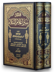 مختصر سير اعلام النبلاء 2 مجلد
