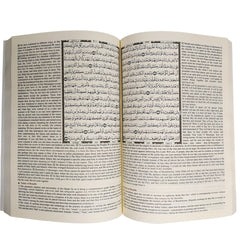 المختصر في التفسير مترجم الي اللغة الإنجليزية مقاس 24*17 سم