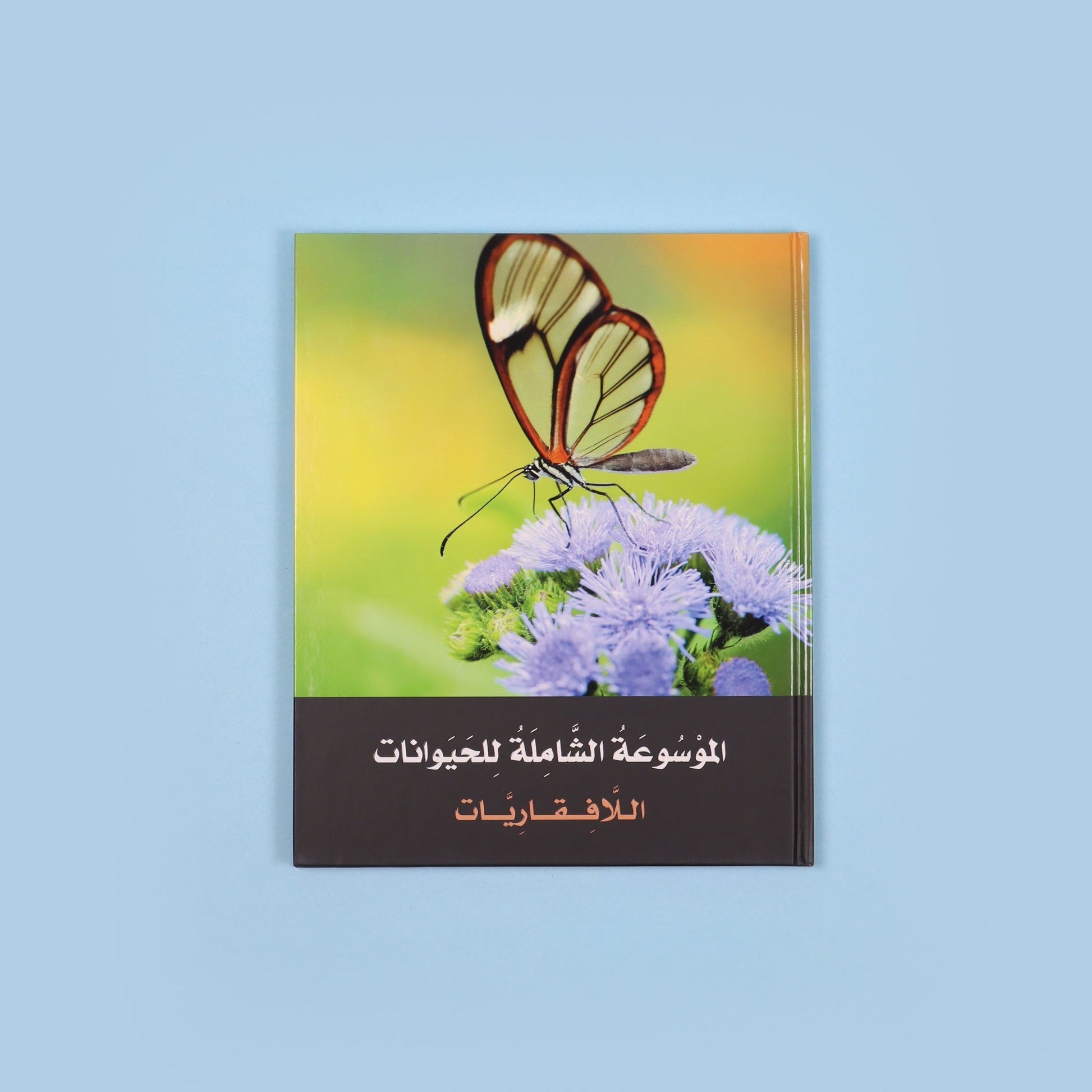 الموسوعة الشاملة للحيوانات 7 مجلدات من DK Digital Future
