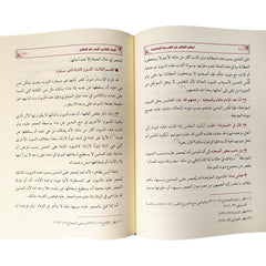 أحكام المفلس في الشريعة الإسلامية