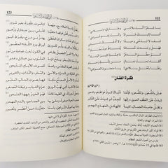 ديوان أبي القاسم الشابي