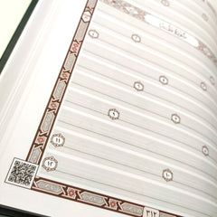 مصحف نون أخط مصحفي بيدي