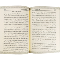 مختصر البداية والنهاية 1-2