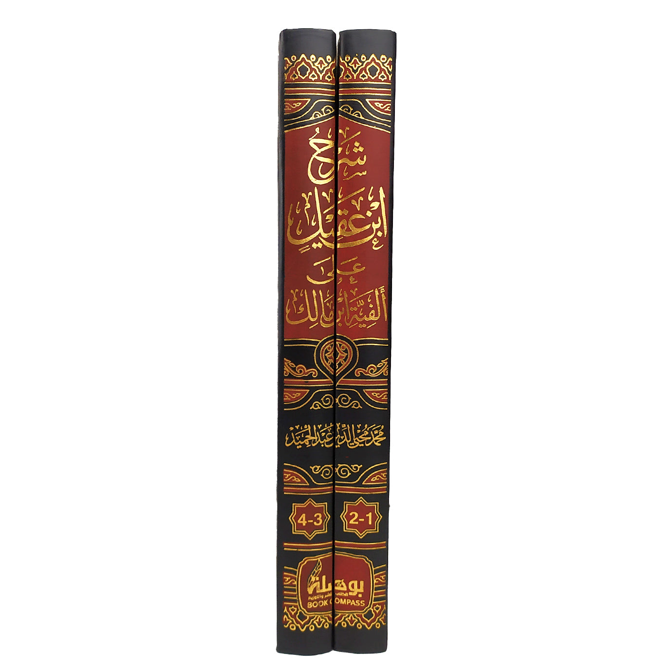 شرح ابن عقيل على ألفية بن مالك 2 مجلد - Book Fanar
