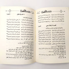 ديوان الخنساء