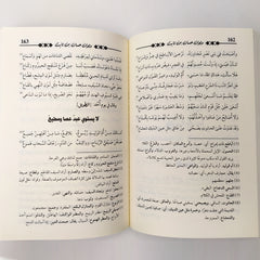 ديوان حسان بن ثابت