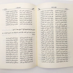 ديوان حافظ ابراهيم