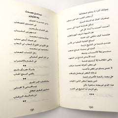 ديوان جبران