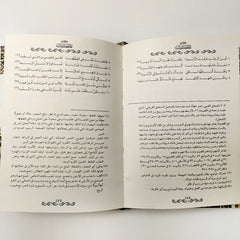 ديوان المفضليات