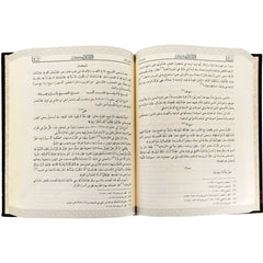 Mastery of the Sciences of the Qur’an