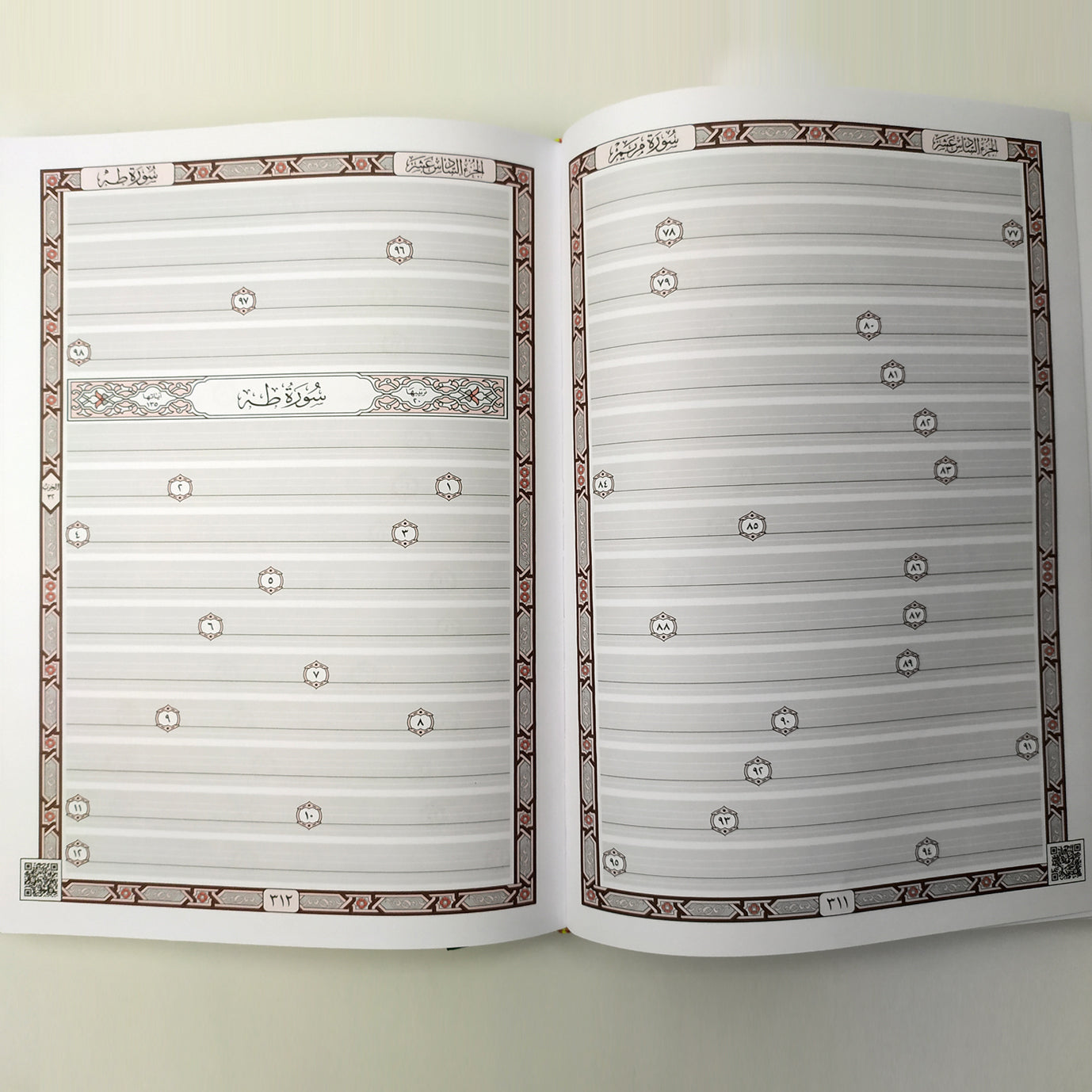 مصحف نون أخط مصحفي بيدي - Book Fanar