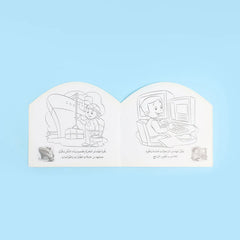 I want to be an engineer