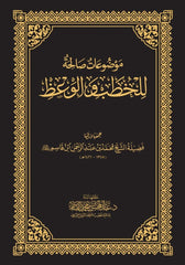 Suitable topics for sermons and admonitions