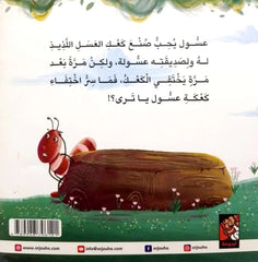 Honey cake disappears