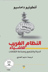 The strange order of things