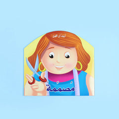 I want to be a designer