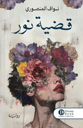 Nour's case