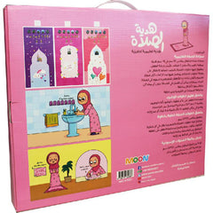 مجموعة هدية الصلاة للبنات