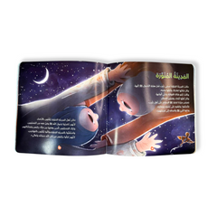 رحلة الى المساجد الثلاثة