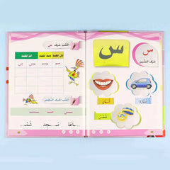سلسلة تعليم القراءة والكتابة (المستوى التحضيري 1-2-3)