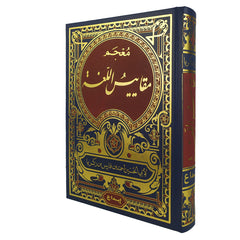 معجم مقاييس اللغة